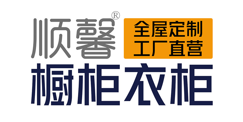 汕頭市順馨櫥柜有限公司,www.rainmaker-india.com,汕頭衣柜,汕頭櫥柜,汕頭全屋定制,汕頭烤漆門板,汕頭整體衣柜,汕頭整體櫥柜,汕頭衣柜門,汕頭櫥柜門,汕頭沐浴房,汕頭浴室柜,汕頭鋁合金門窗,汕頭不銹鋼門,汕頭護墻板,汕頭順馨櫥柜,汕頭順馨全屋定制,汕頭全屋定制家居